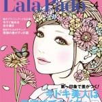 オフィスで働く女性のための情報「L'ala Pado(ラーラぱど）」