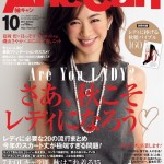 小学館発行の女性ファッション誌「AneCan」
