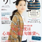 ナチュラル系雑誌No.1「リンネル」