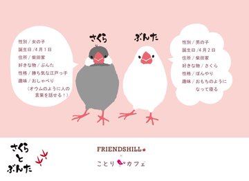 「さくらとぶんた」のコラボカフェ開催中♪